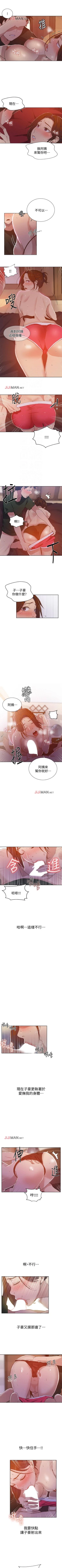Page 144 of 【周六连载】秘密教学（作者：美娜讚 & 鋼鐵王） 第1~52话