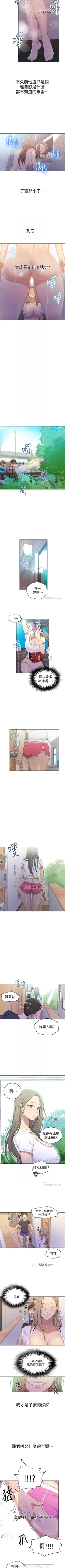 Page 218 of 【周六连载】秘密教学（作者：美娜讚 & 鋼鐵王） 第1~52话