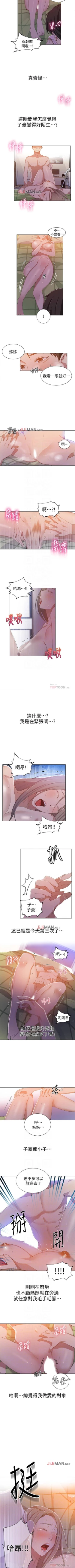 Page 222 of 【周六连载】秘密教学（作者：美娜讚 & 鋼鐵王） 第1~52话