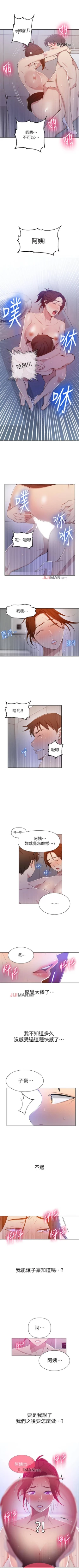 Page 282 of 【周六连载】秘密教学（作者：美娜讚 & 鋼鐵王） 第1~52话