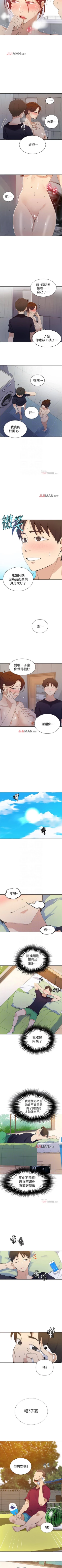 Page 285 of 【周六连载】秘密教学（作者：美娜讚 & 鋼鐵王） 第1~52话