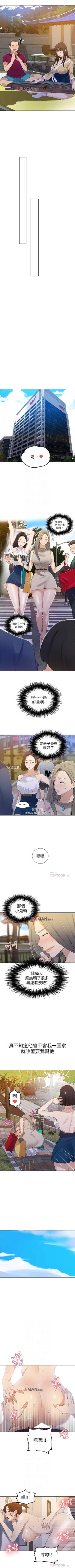 Page 287 of 【周六连载】秘密教学（作者：美娜讚 & 鋼鐵王） 第1~52话