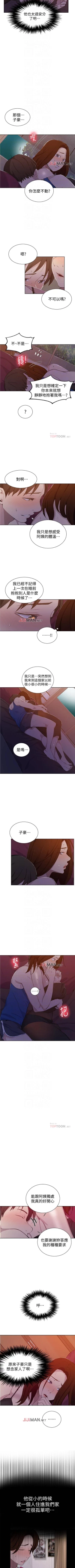 Page 292 of 【周六连载】秘密教学（作者：美娜讚 & 鋼鐵王） 第1~52话
