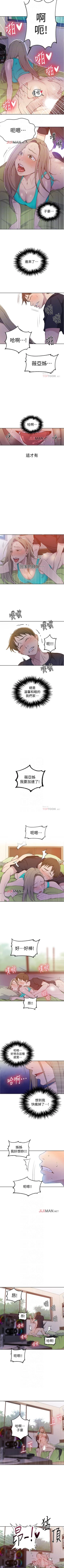 Page 298 of 【周六连载】秘密教学（作者：美娜讚 & 鋼鐵王） 第1~52话