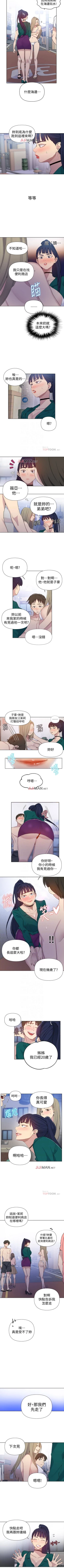 Page 325 of 【周六连载】秘密教学（作者：美娜讚 & 鋼鐵王） 第1~52话