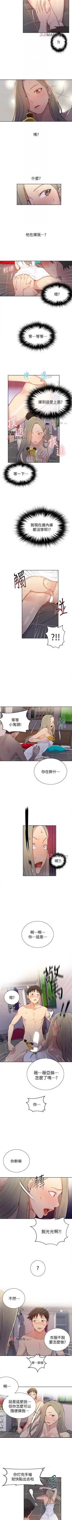Page 63 of 【周六连载】秘密教学（作者：美娜讚 & 鋼鐵王） 第1~52话