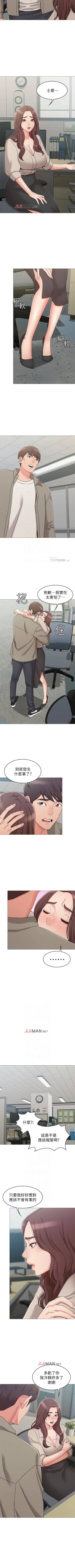 Page 101 of 【周六连载】女友的姐姐（作者：橡果人&獵狗） 第1~16话