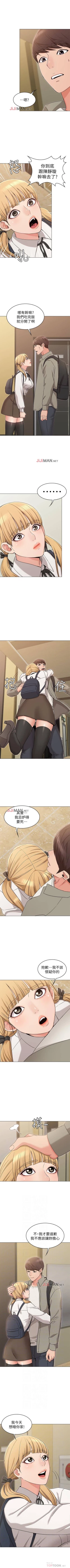 Page 106 of 【周六连载】女友的姐姐（作者：橡果人&獵狗） 第1~16话