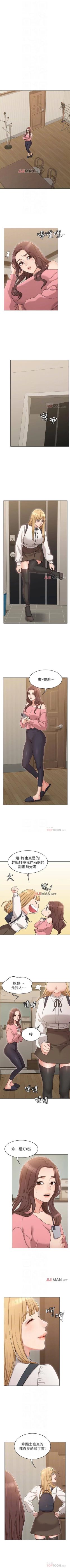 Page 117 of 【周六连载】女友的姐姐（作者：橡果人&獵狗） 第1~16话