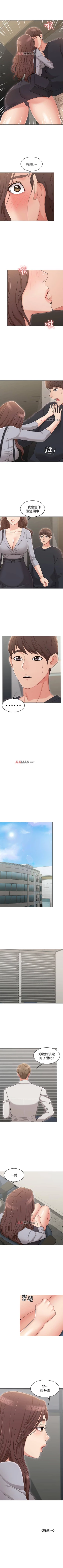 Page 120 of 【周六连载】女友的姐姐（作者：橡果人&獵狗） 第1~16话