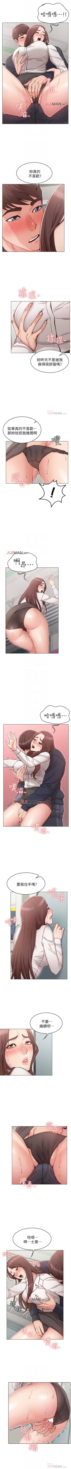 Page 39 of 【周六连载】女友的姐姐（作者：橡果人&獵狗） 第1~16话