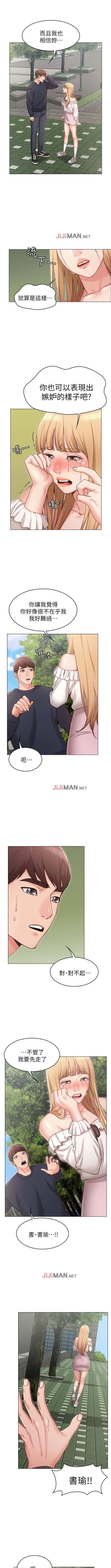 Page 43 of 【周六连载】女友的姐姐（作者：橡果人&獵狗） 第1~16话