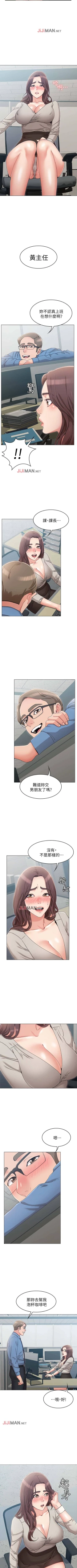 Page 73 of 【周六连载】女友的姐姐（作者：橡果人&獵狗） 第1~16话