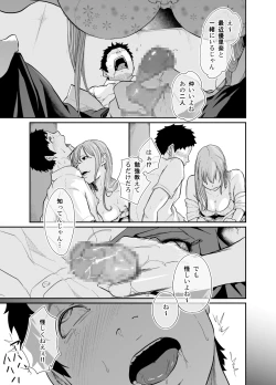 Page 26 of Asobi no Tsumori datta no ni
