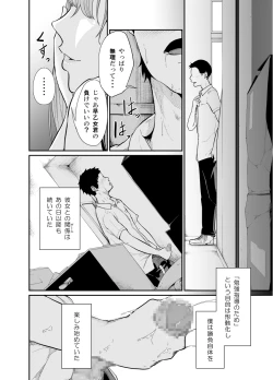 Page 27 of Asobi no Tsumori datta no ni