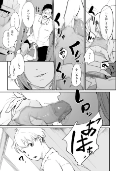 Page 30 of Asobi no Tsumori datta no ni