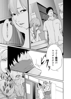 Page 40 of Asobi no Tsumori datta no ni