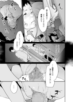 Page 42 of Asobi no Tsumori datta no ni