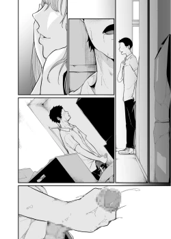 Page 74 of Asobi no Tsumori datta no ni