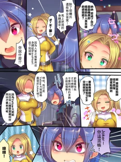 Page 10 of Seisou Sentai Brave Hearts