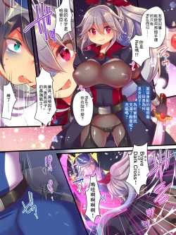 Page 30 of Seisou Sentai Brave Hearts