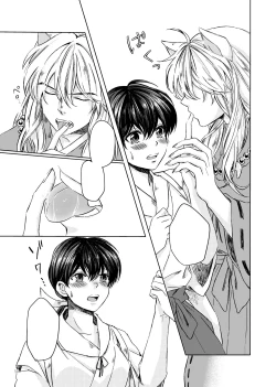 Page 10 of Sadame no Ai Uta