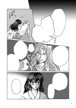 Page 28 of Sadame no Ai Uta