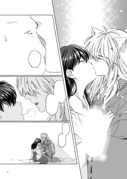 Page 2 of Sadame no Ai Uta