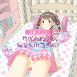 Page 23 of Sensei! Mogi Shiken de Jojisou Shitemite!