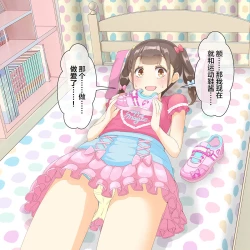 Page 27 of Sensei! Mogi Shiken de Jojisou Shitemite!