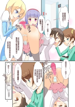 Page 5 of Sensei! Mogi Shiken de Jojisou Shitemite!