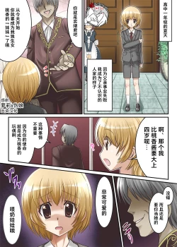 Page 1 of Momoka Ojou-sama no Milk Nomi Ningyou