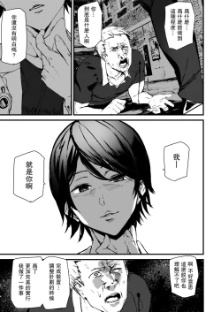 Page 15 of Memory Game Saishuuwa