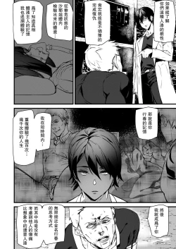 Page 16 of Memory Game Saishuuwa