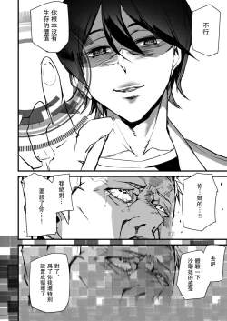 Page 18 of Memory Game Saishuuwa