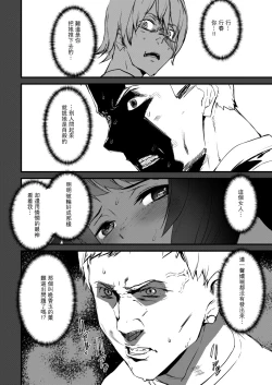 Page 1 of Memory Game Saishuuwa