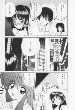 Page 107 of Misaki-chan ni Omakase ♥