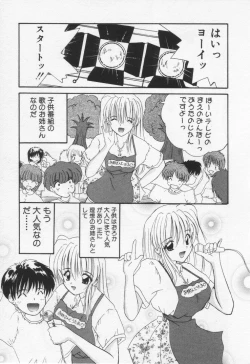 Page 121 of Misaki-chan ni Omakase ♥