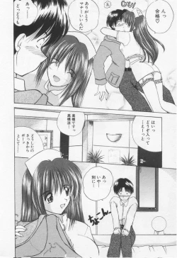 Page 12 of Misaki-chan ni Omakase ♥
