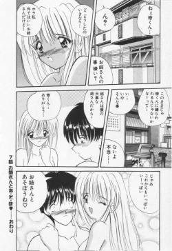 Page 134 of Misaki-chan ni Omakase ♥