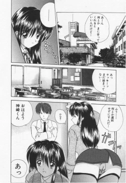 Page 154 of Misaki-chan ni Omakase ♥