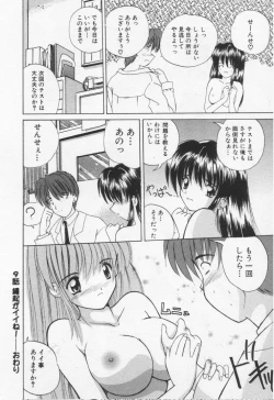 Page 168 of Misaki-chan ni Omakase ♥