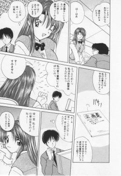 Page 191 of Misaki-chan ni Omakase ♥