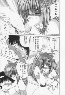 Page 39 of Misaki-chan ni Omakase ♥