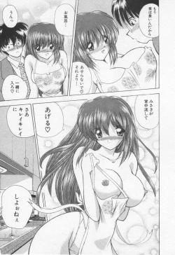 Page 67 of Misaki-chan ni Omakase ♥