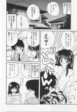 Page 88 of Misaki-chan ni Omakase ♥