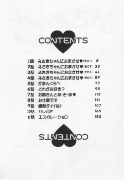 Page 8 of Misaki-chan ni Omakase ♥