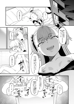 Page 18 of Sakusei Akuma