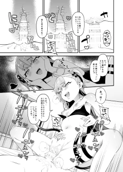 Page 20 of Sakusei Akuma