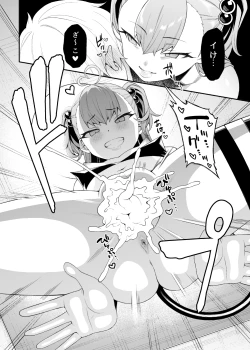 Page 23 of Sakusei Akuma